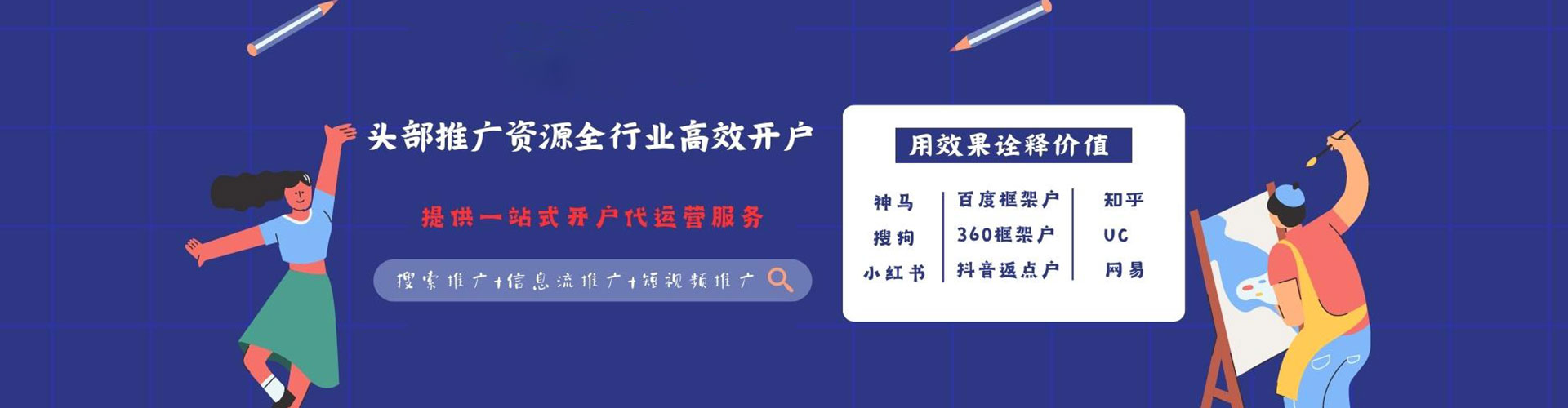 佛山竞价开户推广